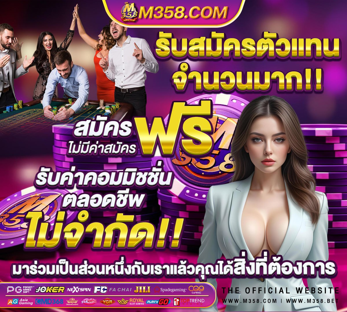 ผลคะแนนบอลสด